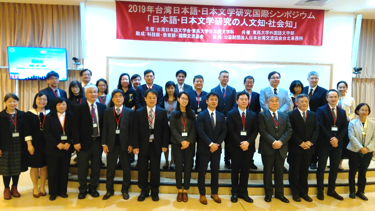 松原部長出席台灣日本語文學會國際學術研討會